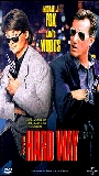The Hard Way 1991 film nackten szenen