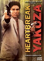 The Heartbreak Yakuza (1987) Nacktszenen