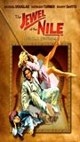 The Jewel of the Nile 1985 film nackten szenen