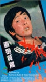 The Man from Hong Kong 1975 film nackten szenen