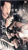 The Mistress (1999) Nacktszenen