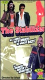The Stabilizer (1984) Nacktszenen