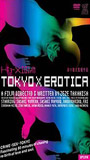 Tokyo X Erotica 2001 film nackten szenen