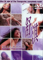 True Woman 1999 film nackten szenen