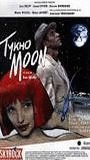 Tykho Moon (1996) Nacktszenen