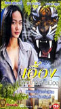 Ueng-Sao Pah Sa-Tarn Muang 2003 film nackten szenen