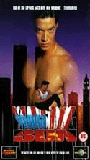 Vanishing Son 1994 film nackten szenen