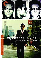 Vengeance Is Mine 1974 film nackten szenen