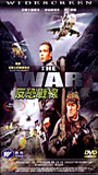 War (2007) Nacktszenen