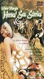 Water Margin: Heroes' Sex Stories 1999 film nackten szenen