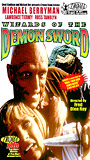 Wizards of the Demon Sword (1991) Nacktszenen