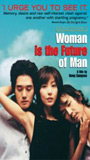 Woman Is the Future of Man (2004) Nacktszenen