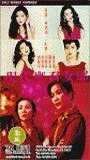 Xian dai ying zhao nu lang (1992) Nacktszenen