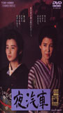 Yogisha 1987 film nackten szenen