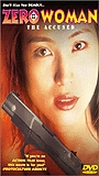 Zero Woman: The Accused 1996 film nackten szenen