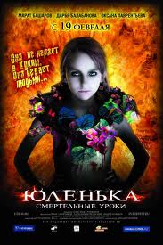 Yulenka 2009 film nackten szenen